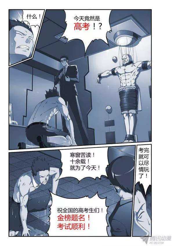 超游世界韩漫全集-176 吸收与反噬无删减无遮挡章节图片 