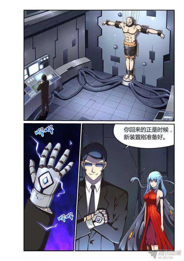 超游世界韩漫全集-176 吸收与反噬无删减无遮挡章节图片 