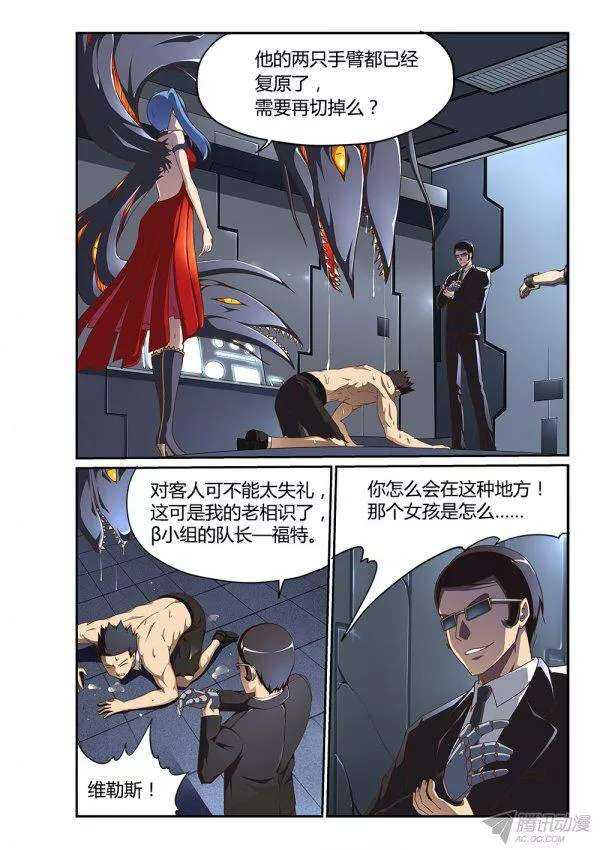 超游世界韩漫全集-176 吸收与反噬无删减无遮挡章节图片 