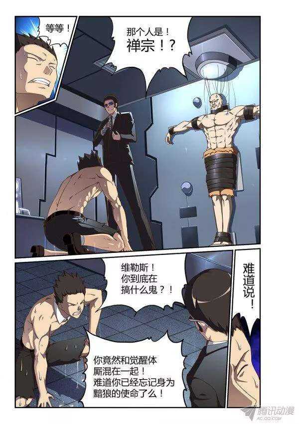 超游世界韩漫全集-176 吸收与反噬无删减无遮挡章节图片 