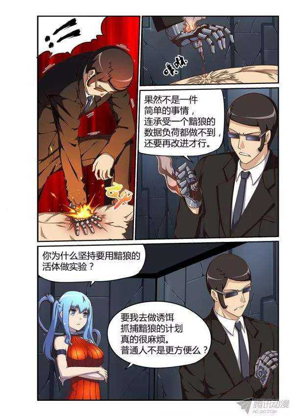 超游世界韩漫全集-176 吸收与反噬无删减无遮挡章节图片 