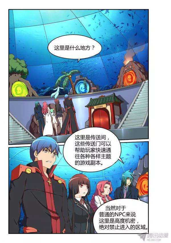 超游世界韩漫全集-177 传送之间无删减无遮挡章节图片 