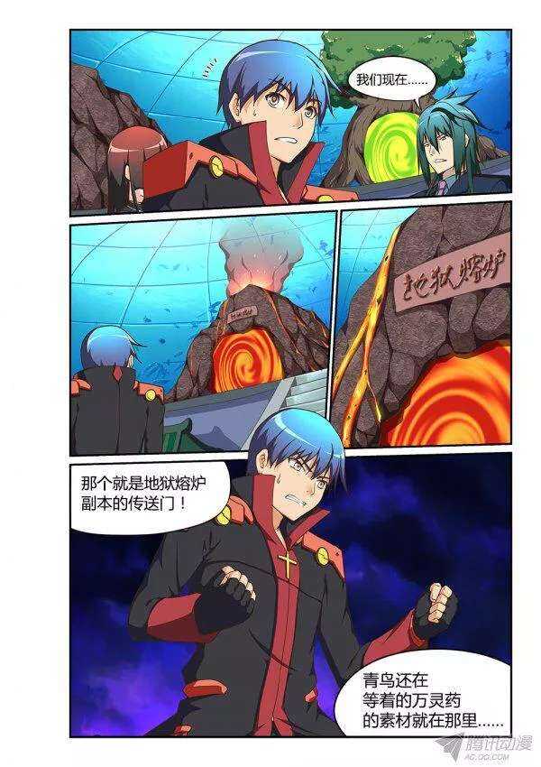 超游世界韩漫全集-177 传送之间无删减无遮挡章节图片 