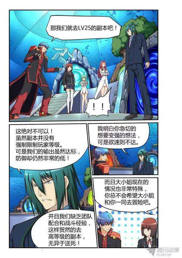 超游世界韩漫全集-177 传送之间无删减无遮挡章节图片 