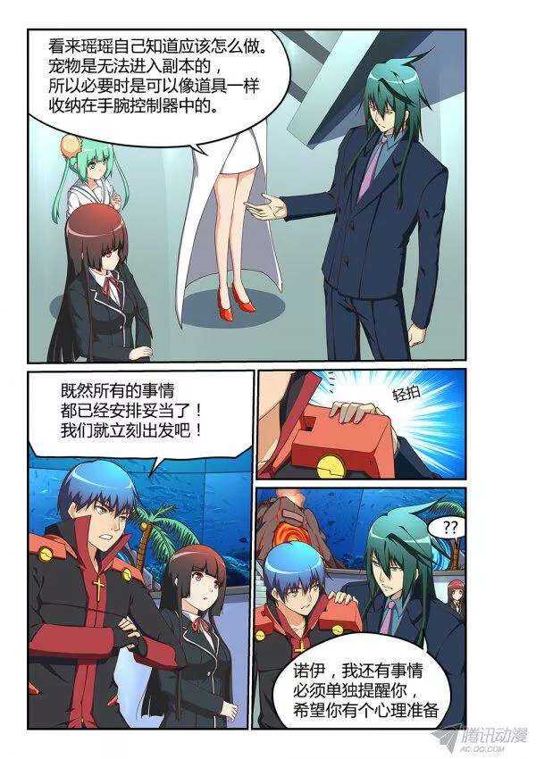 超游世界韩漫全集-178 迷踪皇陵无删减无遮挡章节图片 