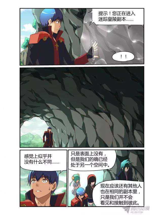 超游世界韩漫全集-178 迷踪皇陵无删减无遮挡章节图片 
