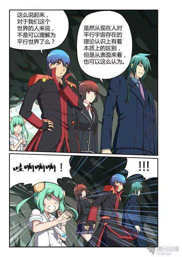 超游世界韩漫全集-178 迷踪皇陵无删减无遮挡章节图片 
