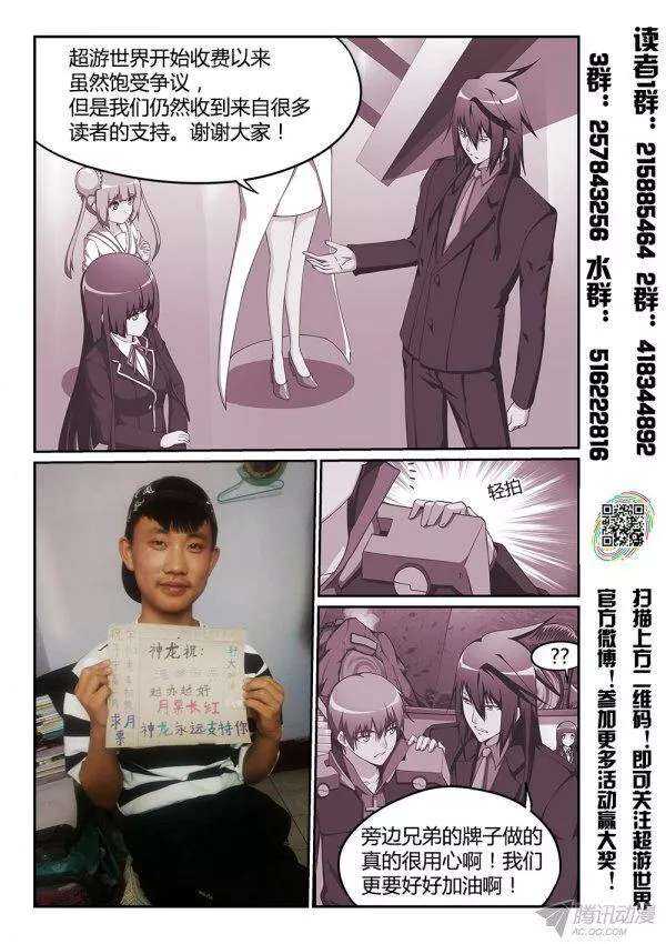 超游世界韩漫全集-178 迷踪皇陵无删减无遮挡章节图片 
