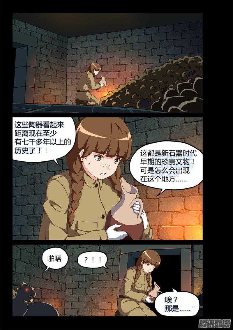 超游世界韩漫全集-180 蛇形陶俑无删减无遮挡章节图片 