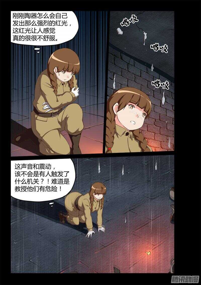 超游世界韩漫全集-180 蛇形陶俑无删减无遮挡章节图片 