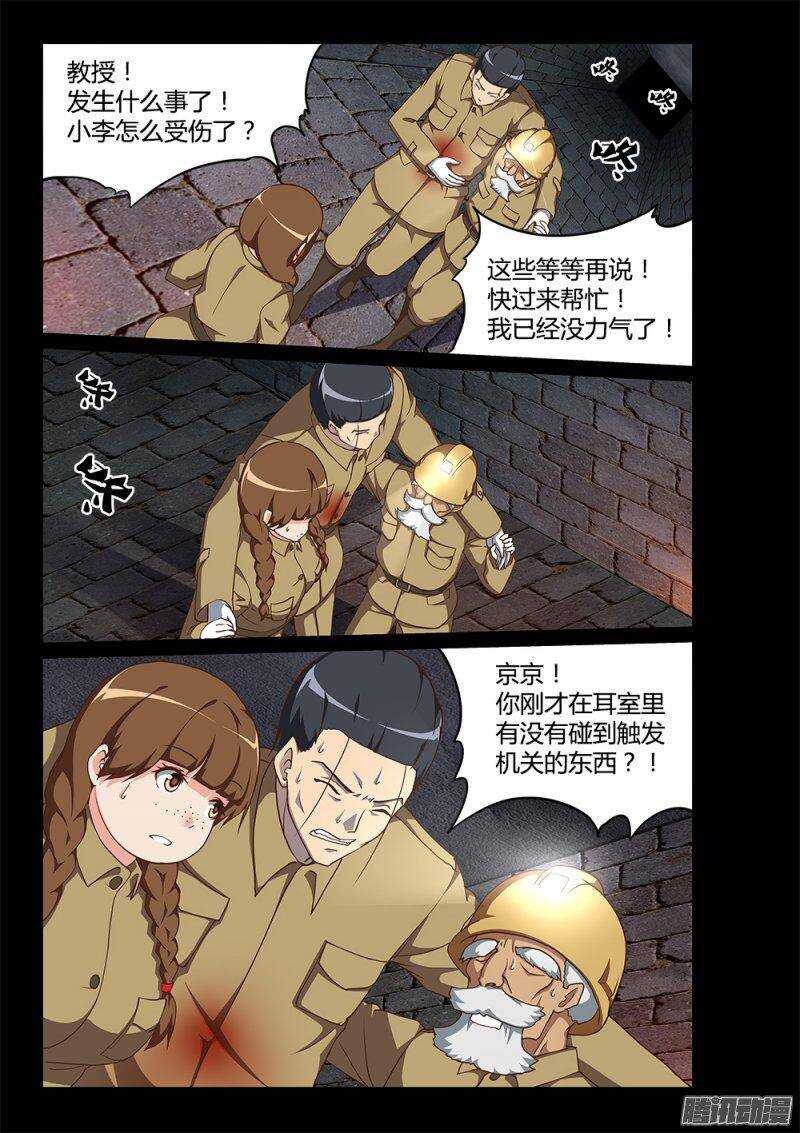 超游世界韩漫全集-181 断龙石无删减无遮挡章节图片 