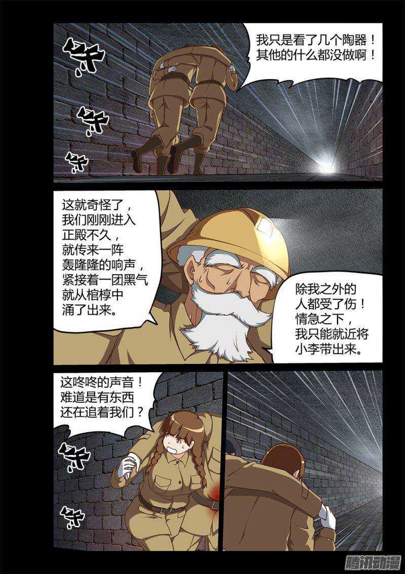 超游世界韩漫全集-181 断龙石无删减无遮挡章节图片 