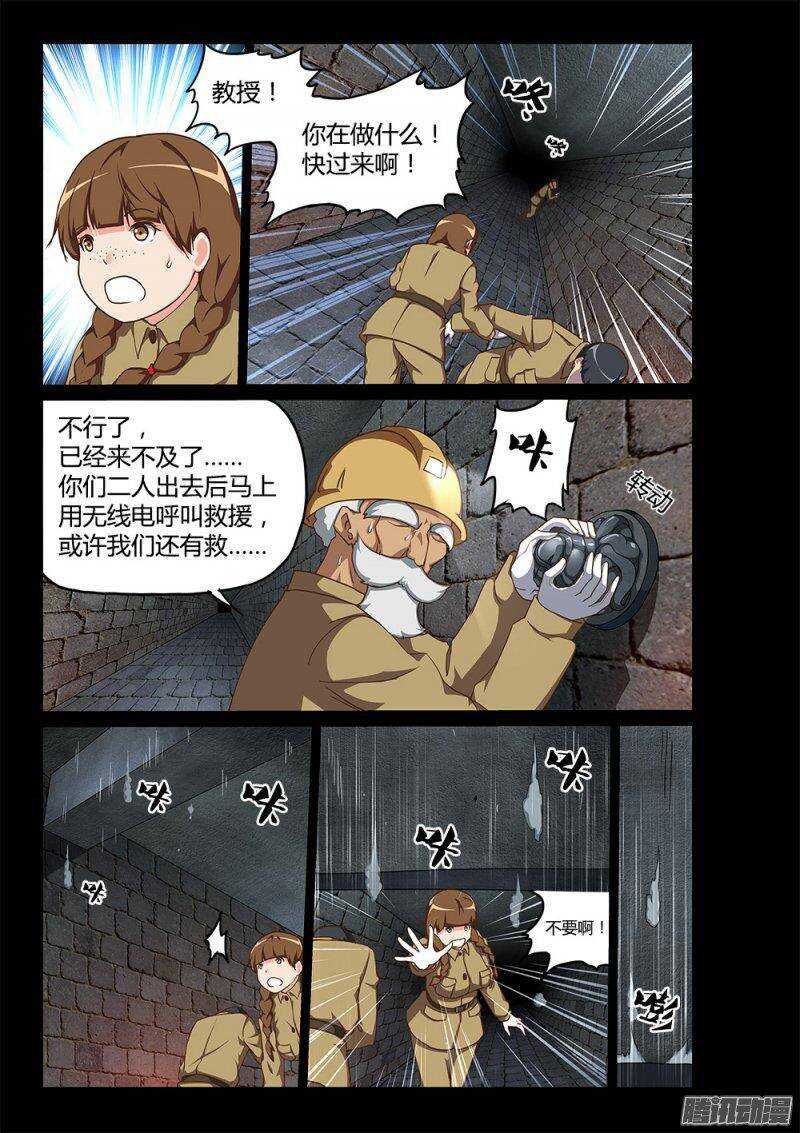 超游世界韩漫全集-181 断龙石无删减无遮挡章节图片 