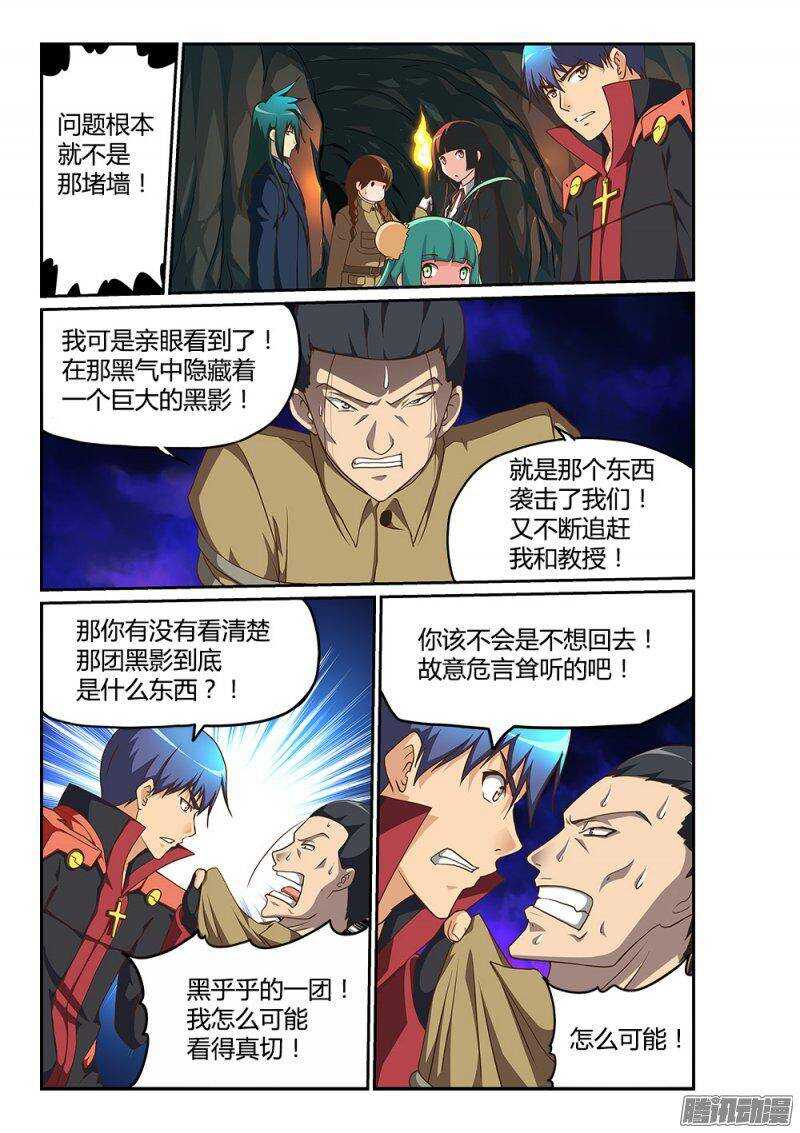 超游世界韩漫全集-181 断龙石无删减无遮挡章节图片 