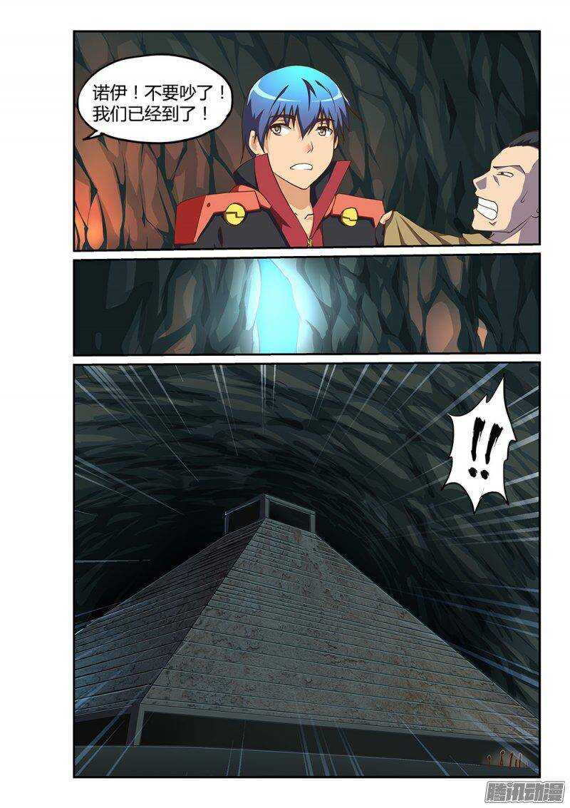 超游世界韩漫全集-181 断龙石无删减无遮挡章节图片 