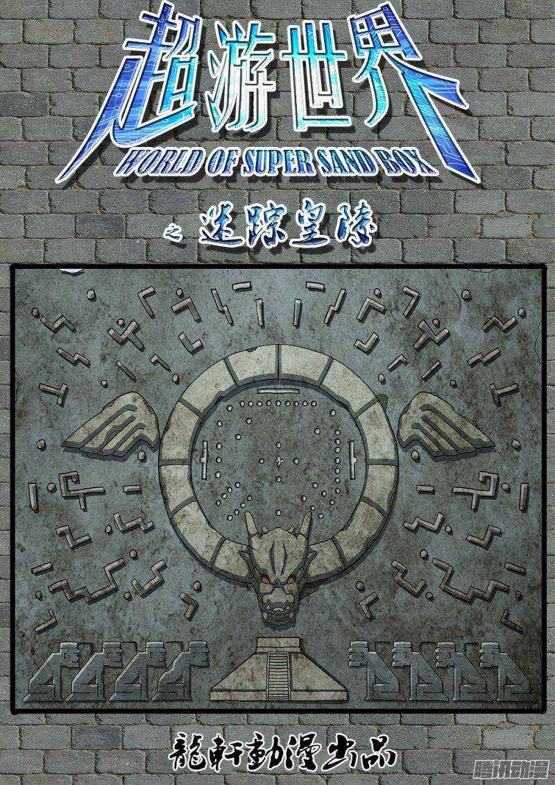超游世界韩漫全集-182 石雕祭坛无删减无遮挡章节图片 