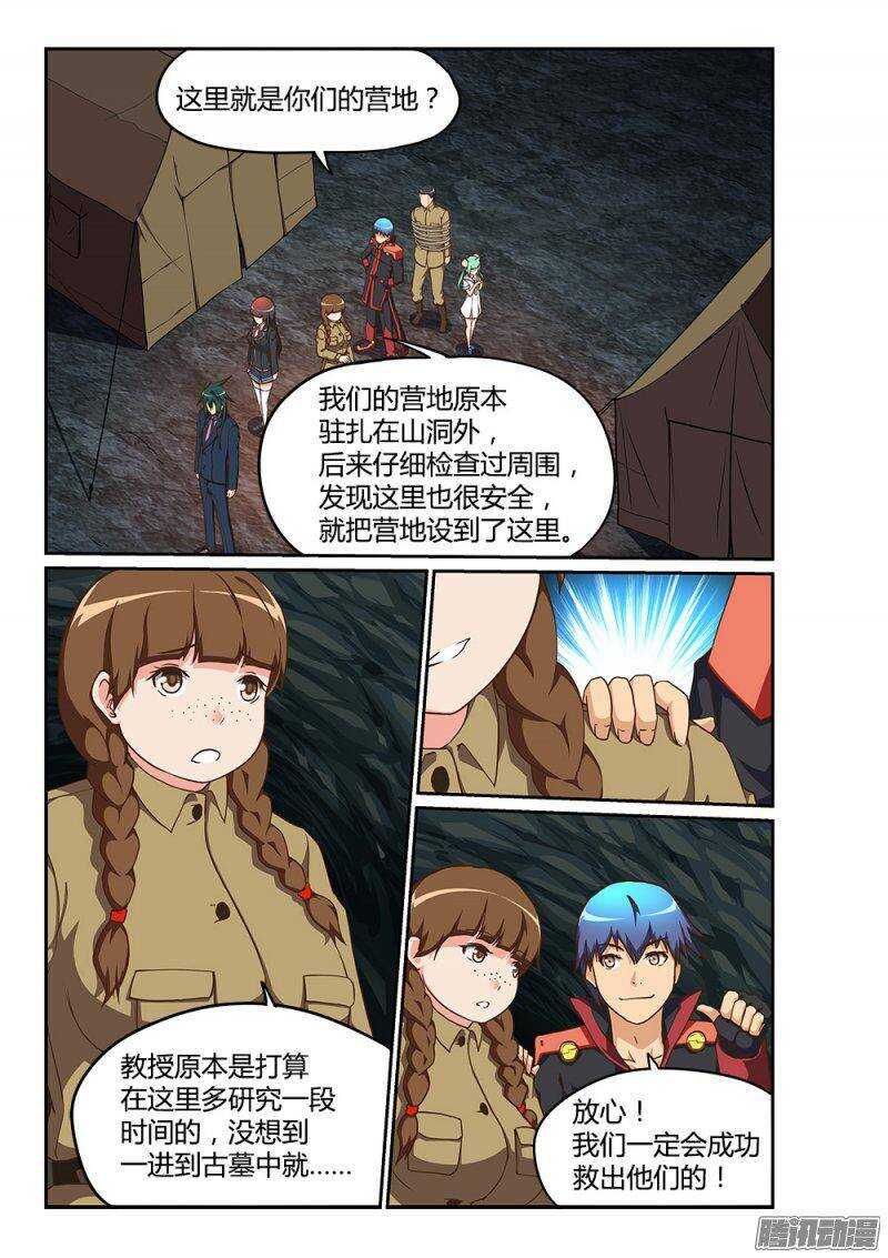 超游世界韩漫全集-182 石雕祭坛无删减无遮挡章节图片 