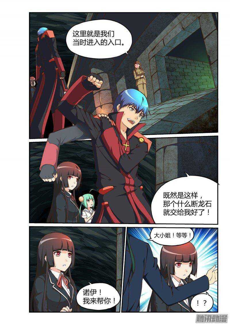 超游世界韩漫全集-182 石雕祭坛无删减无遮挡章节图片 