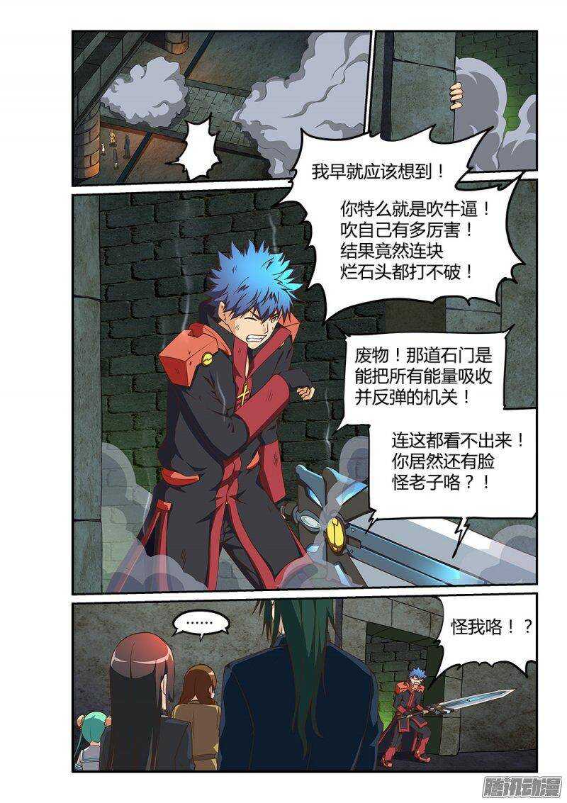 超游世界韩漫全集-182 石雕祭坛无删减无遮挡章节图片 