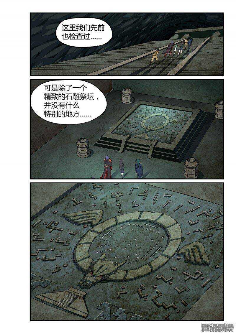 超游世界韩漫全集-182 石雕祭坛无删减无遮挡章节图片 