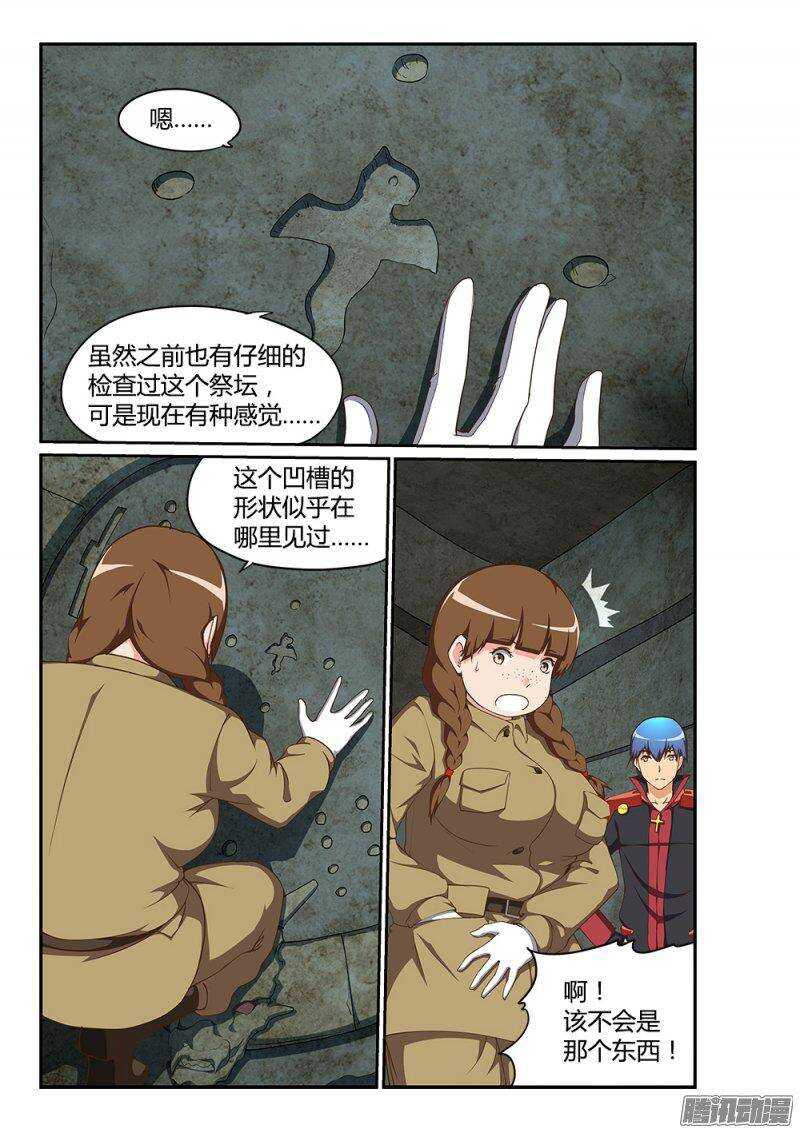 超游世界韩漫全集-183 人鱼蜡烛无删减无遮挡章节图片 
