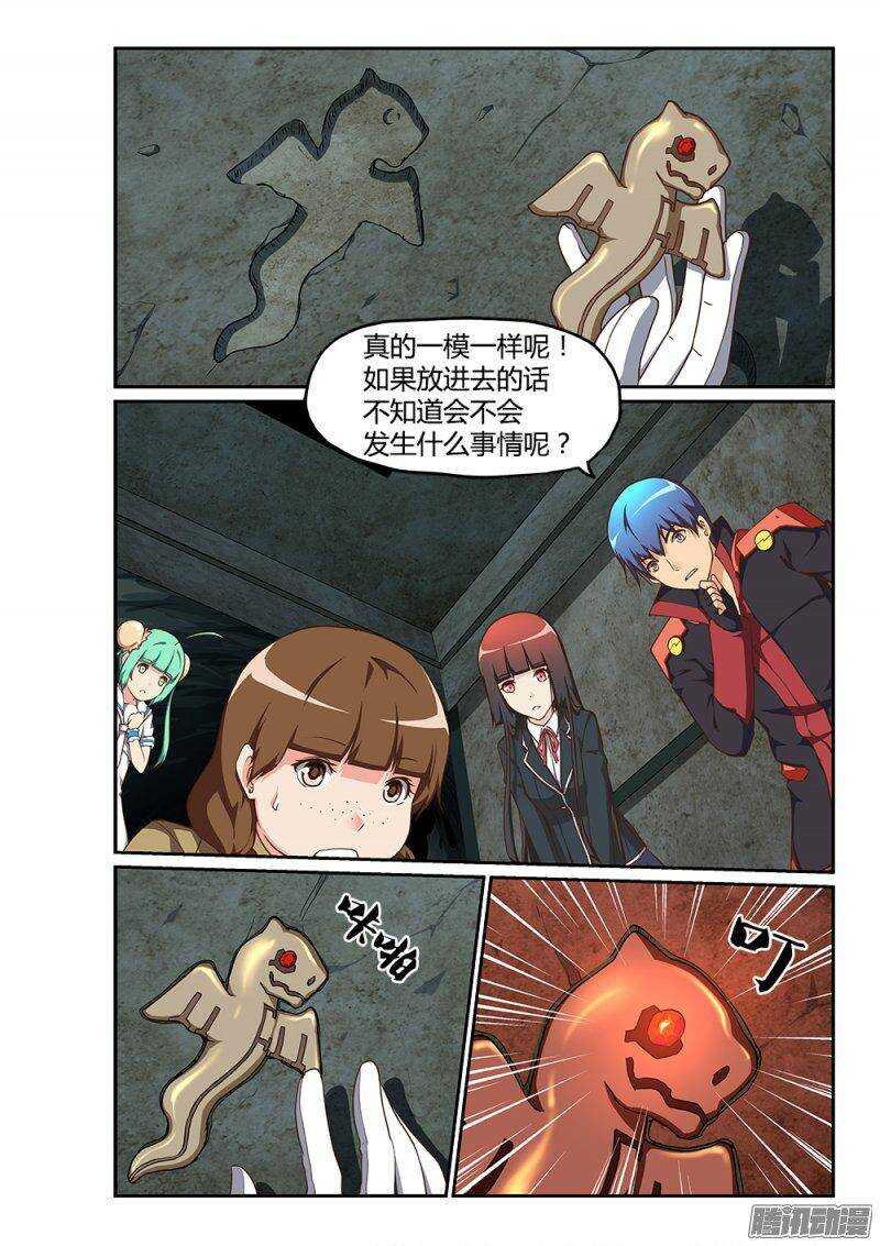 超游世界韩漫全集-183 人鱼蜡烛无删减无遮挡章节图片 