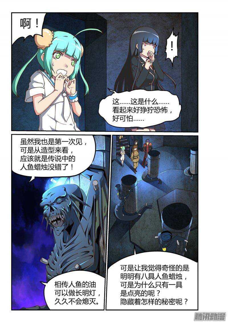 超游世界韩漫全集-184 上古之神无删减无遮挡章节图片 