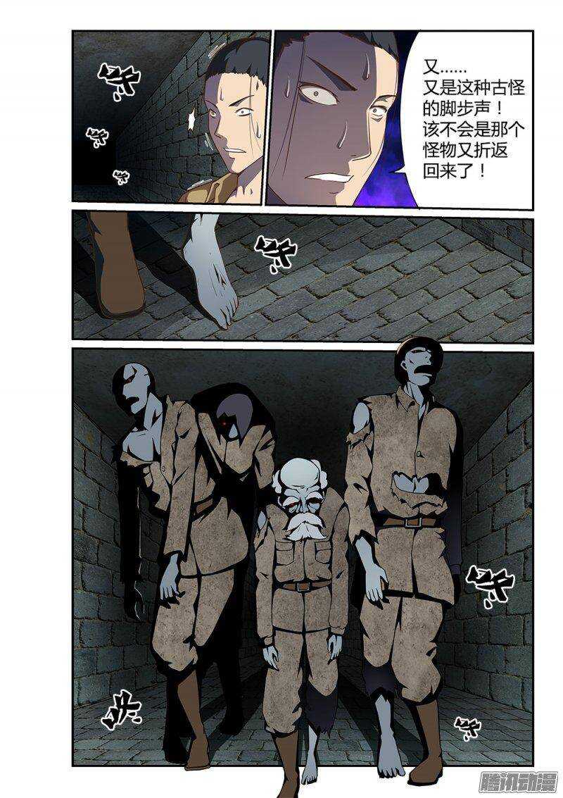超游世界韩漫全集-184 上古之神无删减无遮挡章节图片 