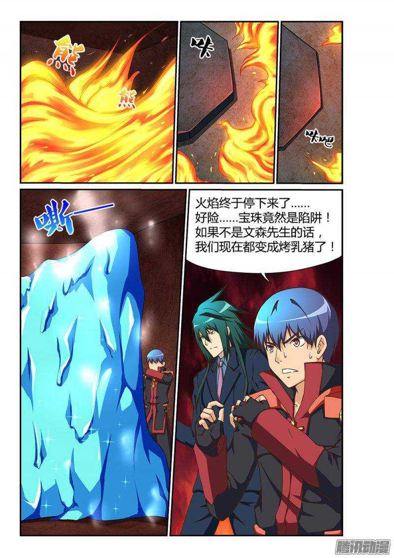 超游世界韩漫全集-184 上古之神无删减无遮挡章节图片 