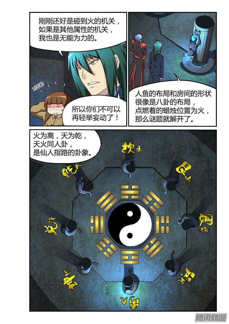 超游世界韩漫全集-184 上古之神无删减无遮挡章节图片 