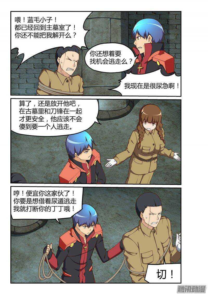 超游世界韩漫全集-184 上古之神无删减无遮挡章节图片 