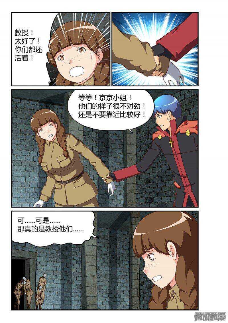 超游世界韩漫全集-185 杀人兵器无删减无遮挡章节图片 