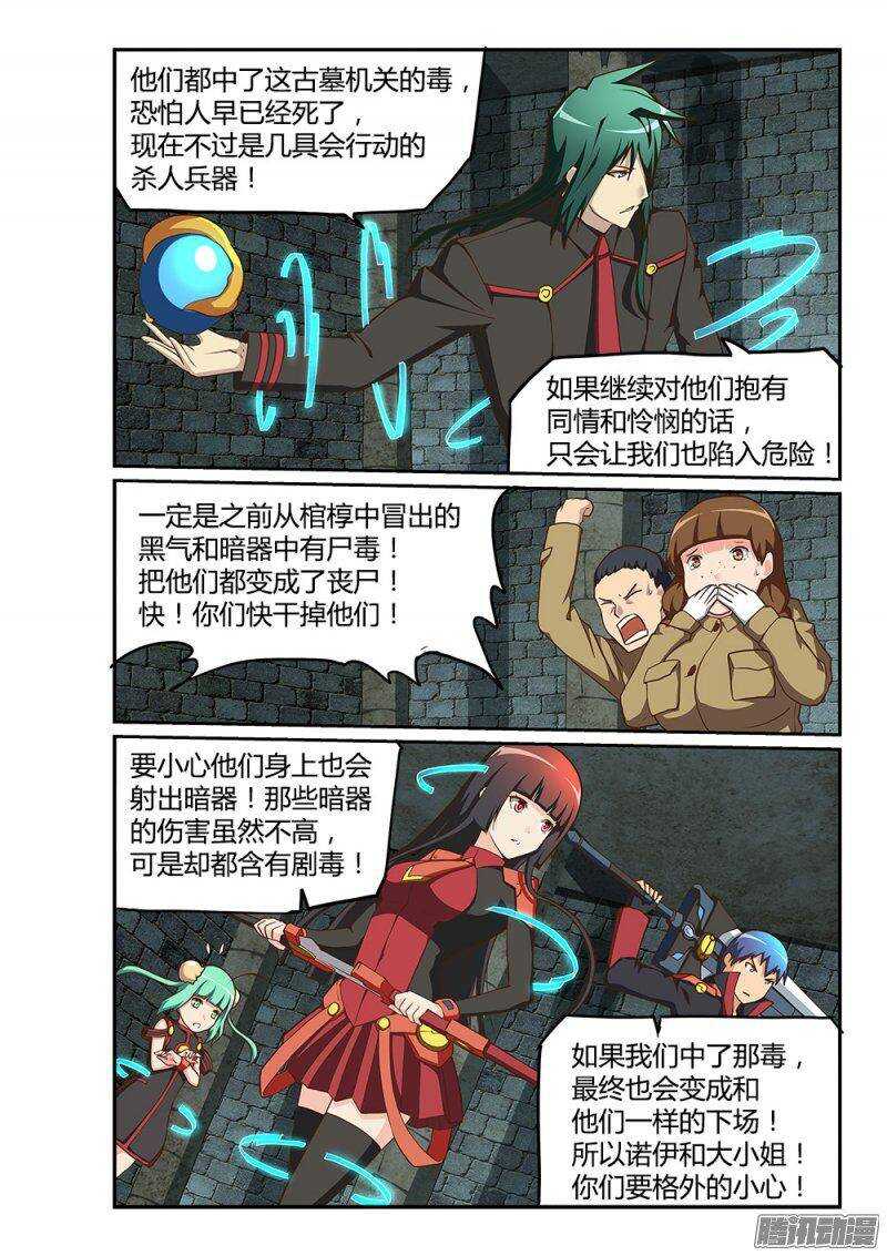 超游世界韩漫全集-185 杀人兵器无删减无遮挡章节图片 