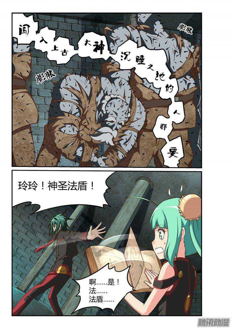 超游世界韩漫全集-185 杀人兵器无删减无遮挡章节图片 