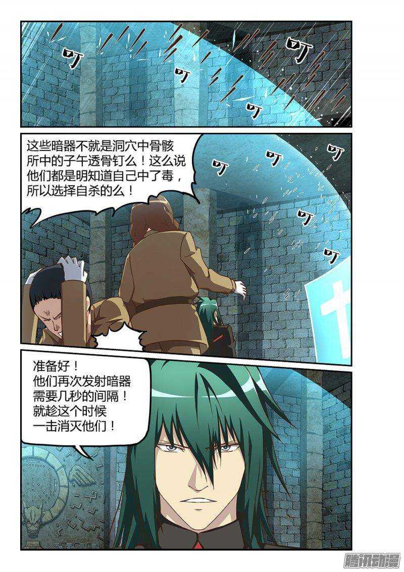 超游世界韩漫全集-185 杀人兵器无删减无遮挡章节图片 