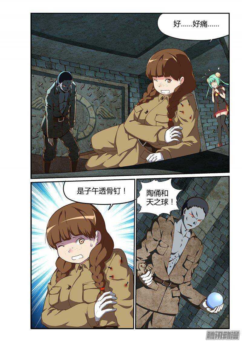 超游世界韩漫全集-186 邪神再临无删减无遮挡章节图片 