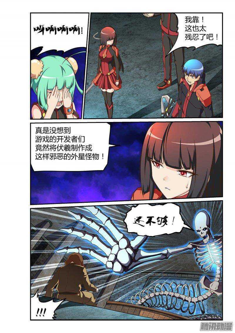 超游世界韩漫全集-186 邪神再临无删减无遮挡章节图片 