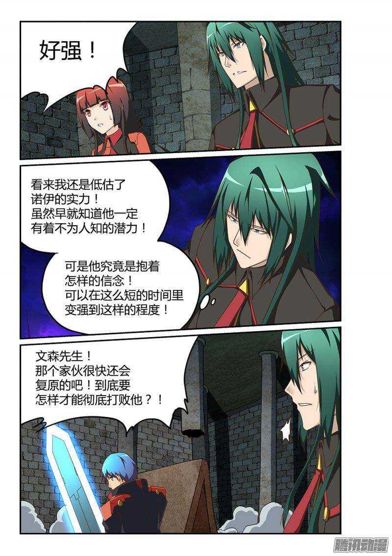 超游世界韩漫全集-187 神的本体无删减无遮挡章节图片 