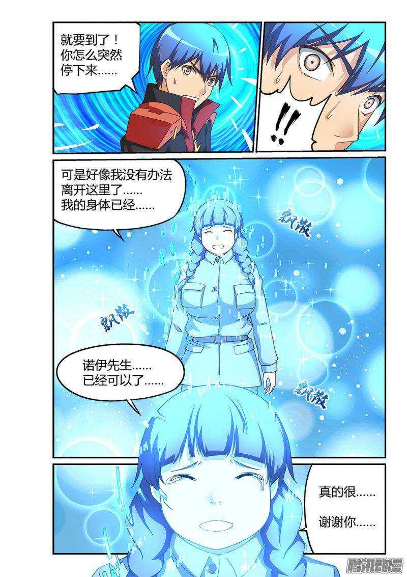 超游世界韩漫全集-188 副本完成无删减无遮挡章节图片 