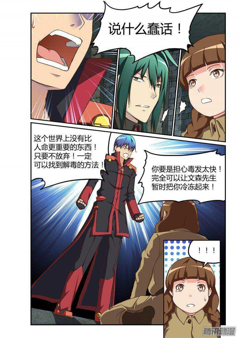超游世界韩漫全集-188 副本完成无删减无遮挡章节图片 