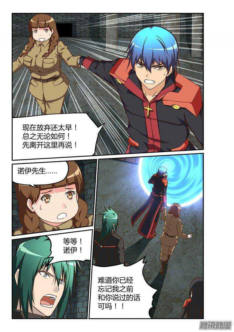 超游世界韩漫全集-188 副本完成无删减无遮挡章节图片 