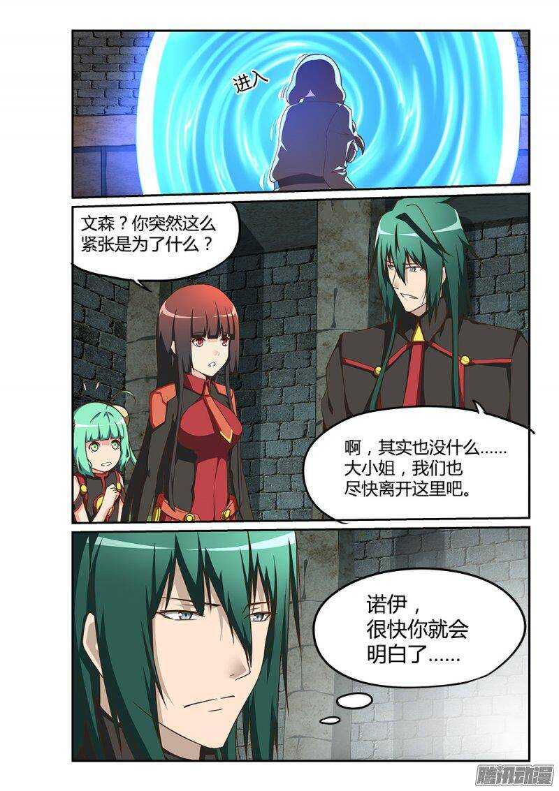 超游世界韩漫全集-188 副本完成无删减无遮挡章节图片 