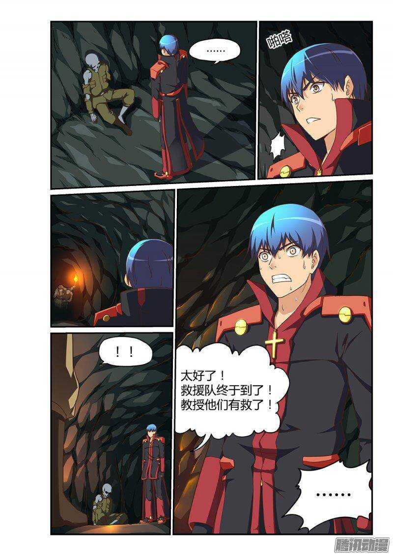 超游世界韩漫全集-189 命运与程序的交织无删减无遮挡章节图片 