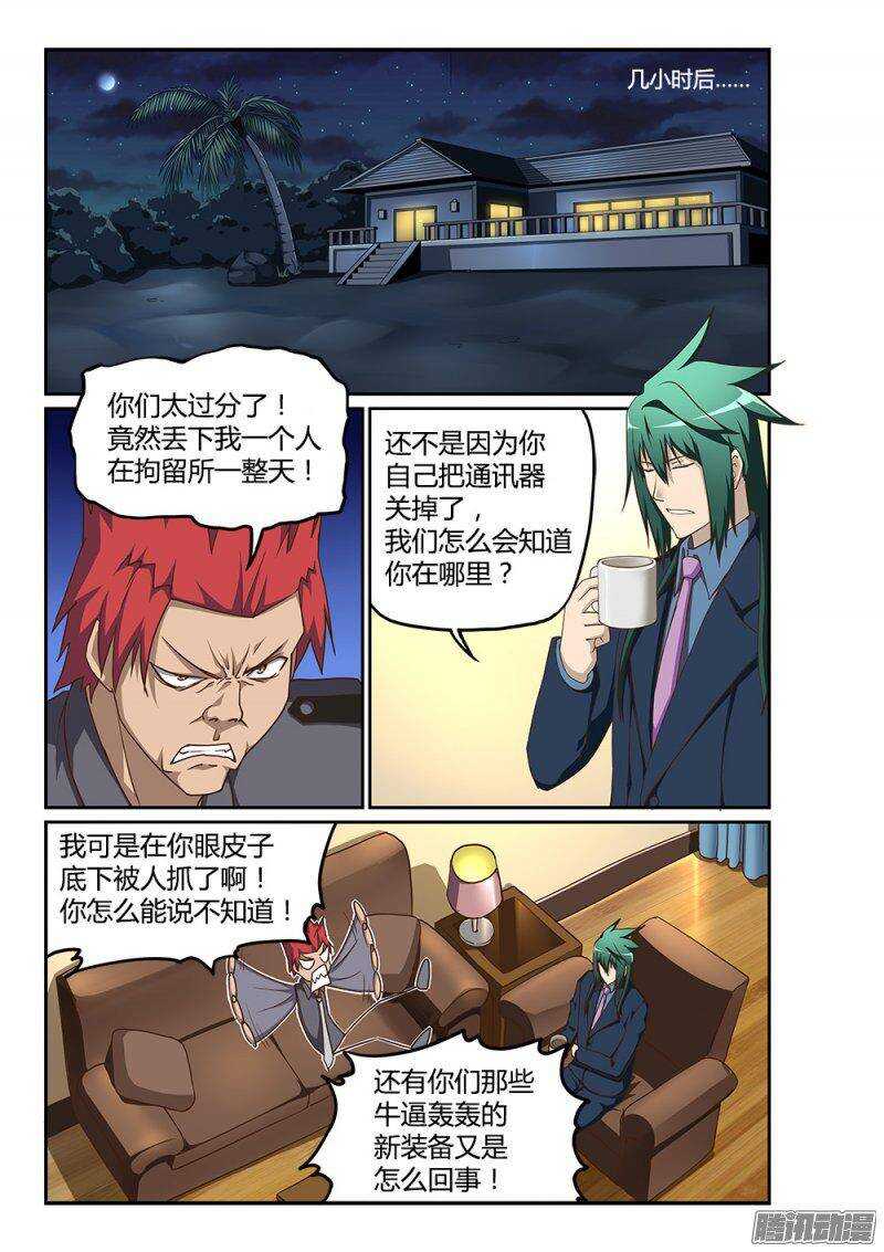 超游世界韩漫全集-189 命运与程序的交织无删减无遮挡章节图片 