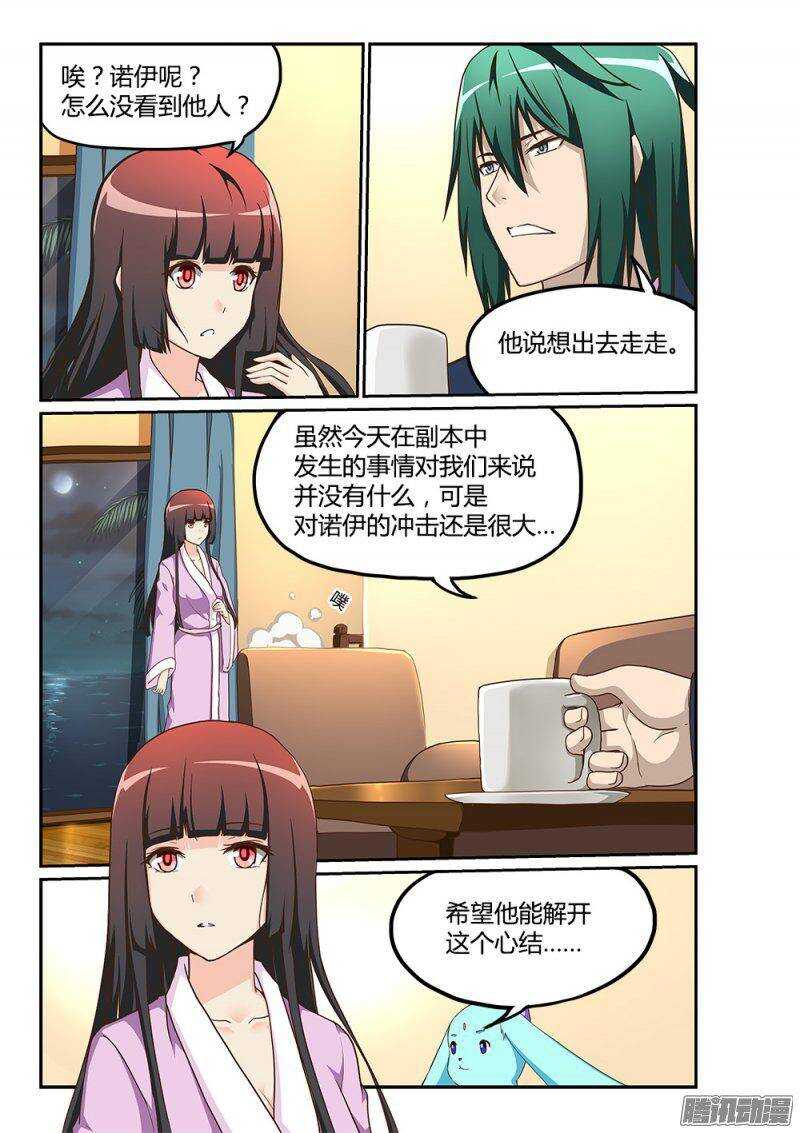 超游世界韩漫全集-189 命运与程序的交织无删减无遮挡章节图片 