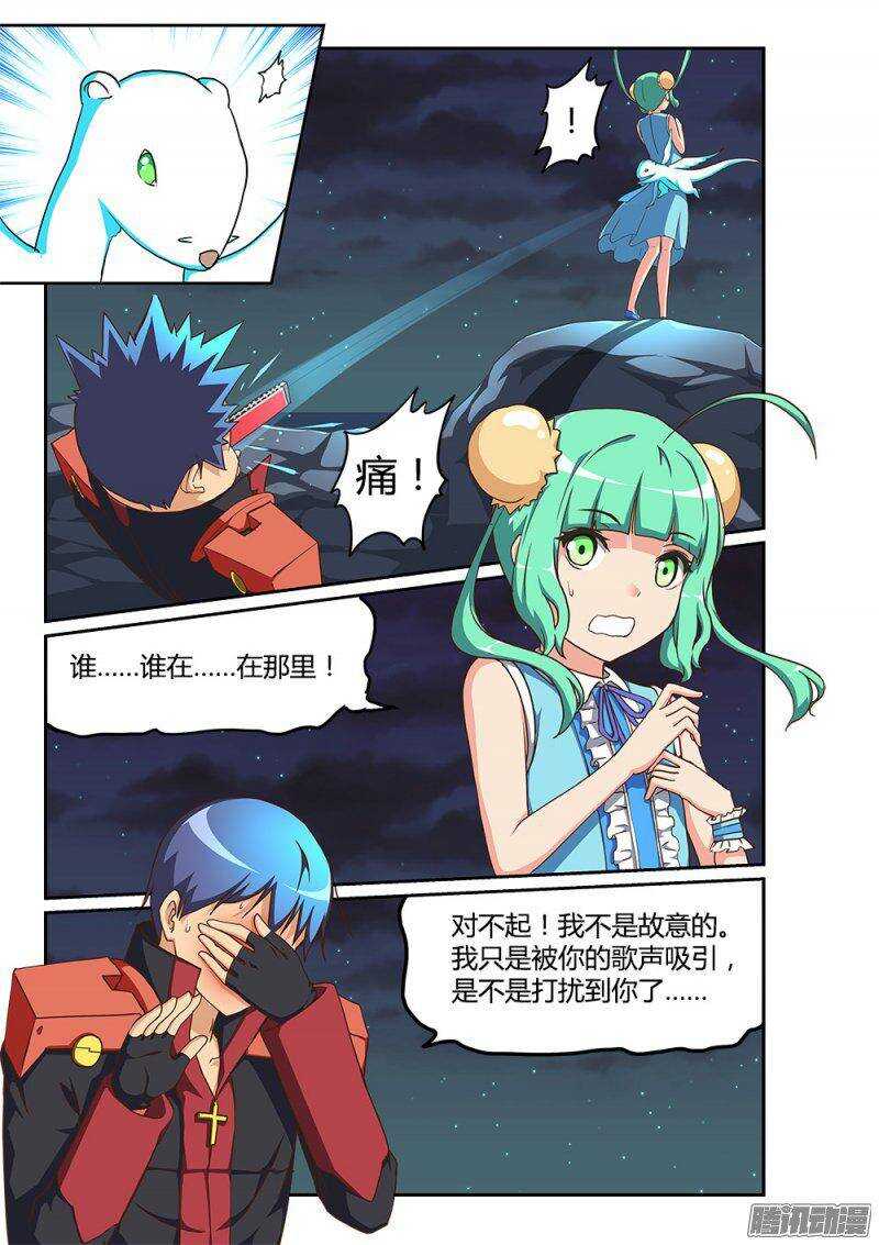 超游世界韩漫全集-190 葶铃的苦恼无删减无遮挡章节图片 