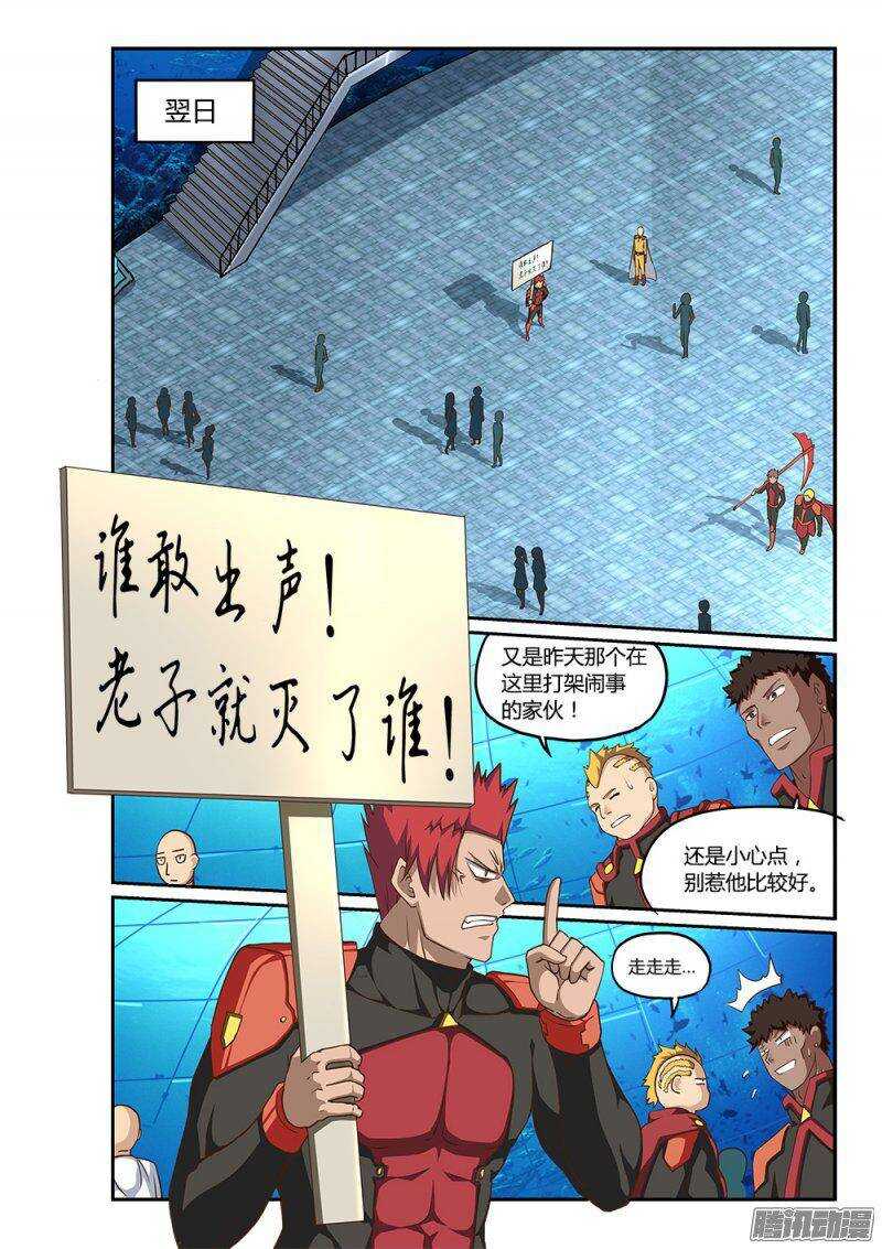 超游世界韩漫全集-190 葶铃的苦恼无删减无遮挡章节图片 