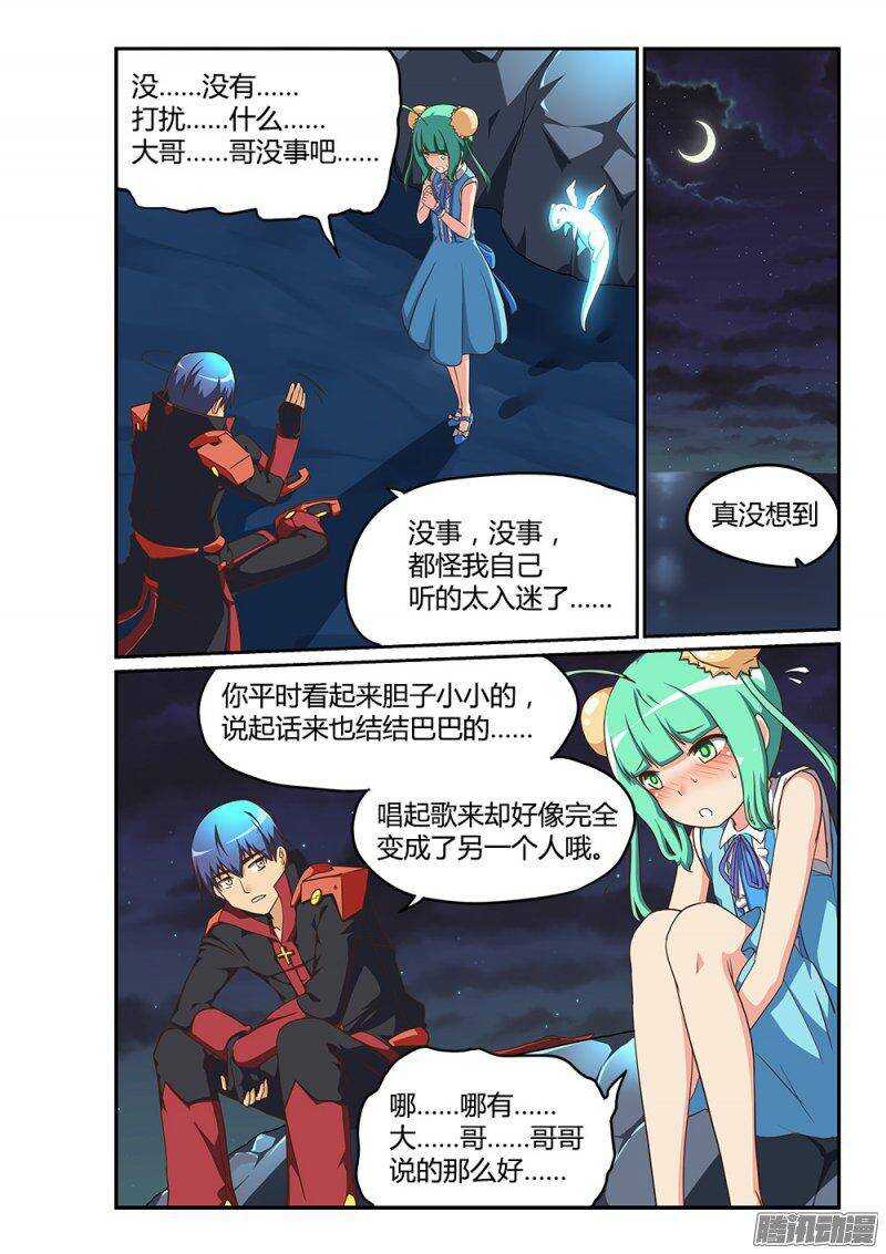 超游世界韩漫全集-190 葶铃的苦恼无删减无遮挡章节图片 