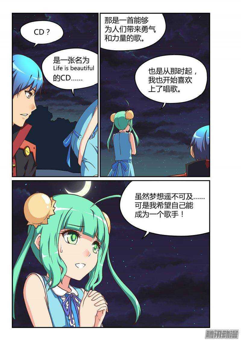 超游世界韩漫全集-190 葶铃的苦恼无删减无遮挡章节图片 