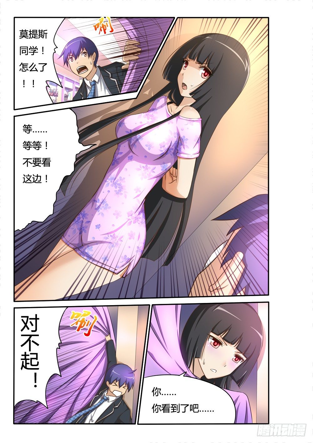 超游世界韩漫全集-020 羞答答的店无删减无遮挡章节图片 